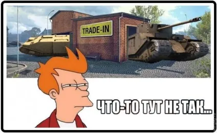 Продаж прем танків за золото trade-in в wot (танк половину вартості) Продаж прем танків за золото trade-in в wot