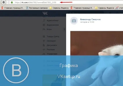 Програма для накручування лайків в вконтакте