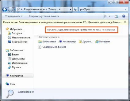 Prof2you що це за програма і чи потрібна вона (prof2you) Prof2you що це за програма і чи потрібна вона