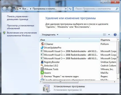 Prof2you що це за програма і чи потрібна вона (яких є слово prof2you) Prof2you що це за програма і чи потрібна вона