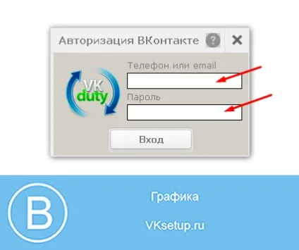 Програма для накручування лайків в вконтакте