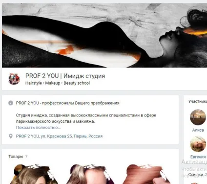 Prof2you що це за програма і чи потрібна вона (prof2you) Prof2you що це за програма і чи потрібна вона