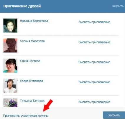Просування заходу вконтакте, бізнес online (просування) Просування заходу вконтакте, бізнес online