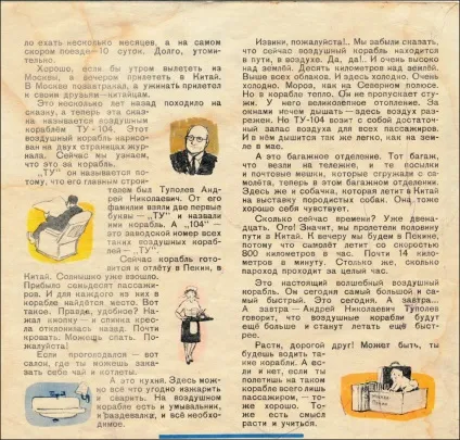 Привіт з дитинства