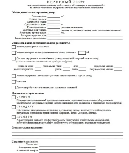 Проект систем опалення приватного дерев'яного заміського двоповерхового будинку (систем) Проект систем опалення приватного дерев'яного заміського двоповерхового будинку