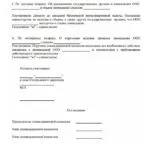 Протокол про ліквідацію ооо зразок 2017 року, порядок заповнення та подання (2017) Протокол про ліквідацію ооо зразок 2017 року, порядок заповнення та подання
