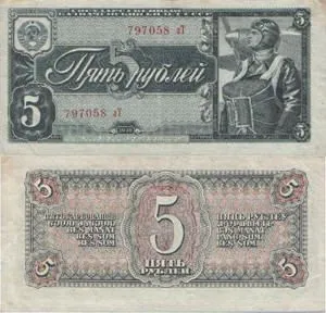 Публікація історія рубля