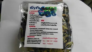 Подорожі чай з Таїланду () Подорожі чай з Таїланду