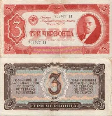 Публікація історія рубля