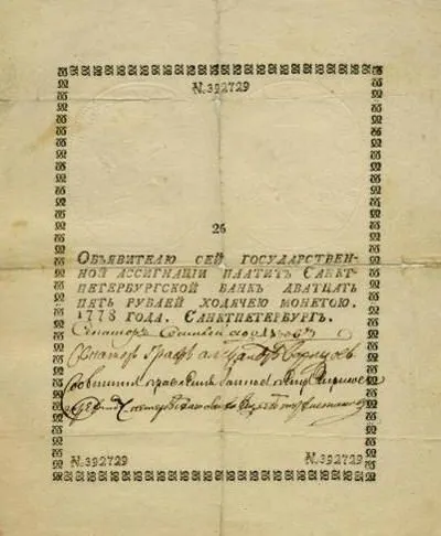 Публікація історія рубля