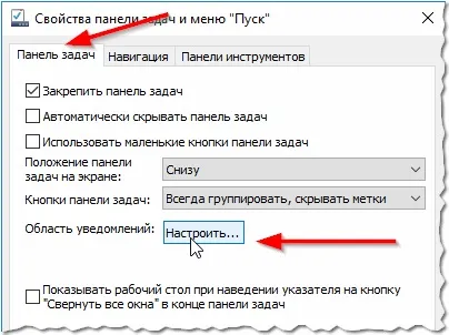 Пропав значок звуку в треї
