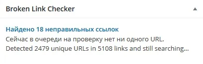 Перевірка битих посилань на сайті програми, сервіси, плагіни, інструменти для веб-майстрів