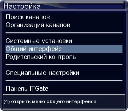 Перегляд супутникових каналів в mpeg-4 (супутникових) Перегляд супутникових каналів в mpeg-4