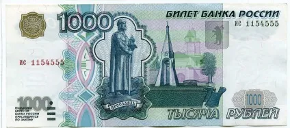 Публікація історія рубля