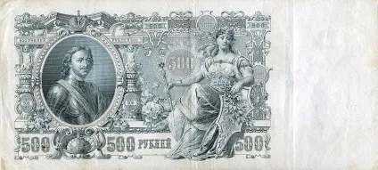 Публікація історія рубля