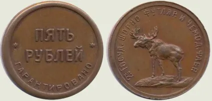 Публікація історія рубля