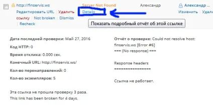 Перевірка битих посилань на сайті програми, сервіси, плагіни, інструменти для веб-майстрів