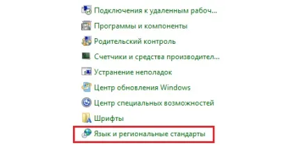 Пропала мовна панель windows 7