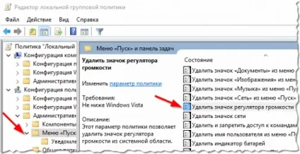 Пропав значок звуку в треї