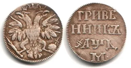 Публікація історія рубля
