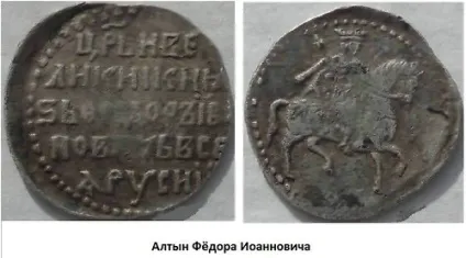 Публікація історія рубля