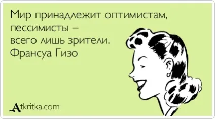 Психологія нового року, або як зробити плани на новий рік реальними (новий рік 2016) Психологія нового року, або як зробити плани на новий рік реальними