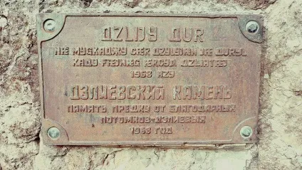 Подорожуючи по осетії Фіагдон, papaha (Фіагдон) Подорожуючи по осетії Фіагдон, papaha