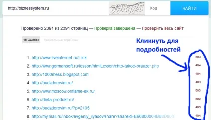 Перевірка битих посилань на сайті програми, сервіси, плагіни, інструменти для веб-майстрів
