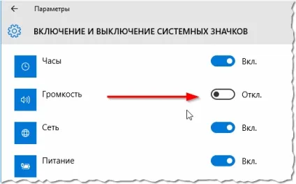 Пропав значок звуку в треї