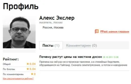 Publicpost - банальні злодюжки (буду невелика гріх) Publicpost - банальні злодюжки