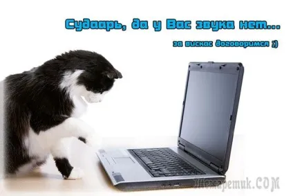 Пропав значок звуку в треї