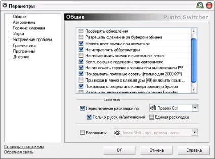 Пропала мовна панель windows 7