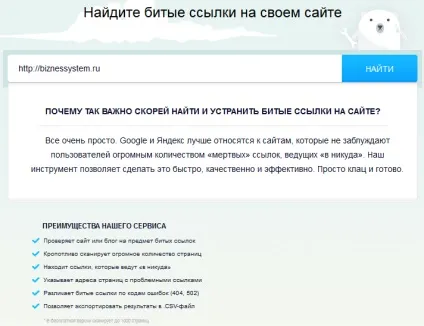 Перевірка битих посилань на сайті програми, сервіси, плагіни, інструменти для веб-майстрів