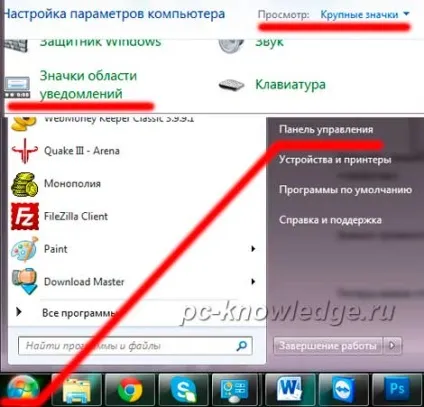 Пропав значок гучності, що робити (іконка) Пропав значок гучності, що робити