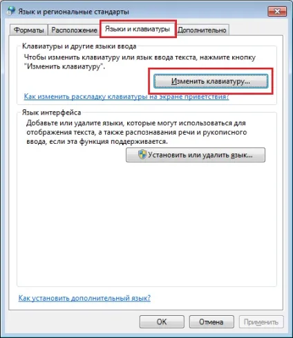 Пропала мовна панель windows 7