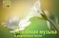 Радіо музики для сну