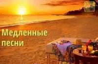 Радіо музики для сну