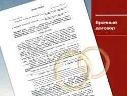 Розірвання шлюбного договору умови і порядок дій (договору) Розірвання шлюбного договору умови і порядок дій
