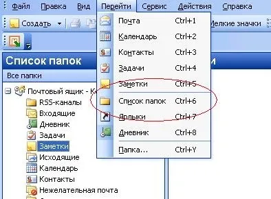 Робота із загальними контактами в загальних папках outlook, департамент ит (загальних) Робота із загальними контактами в загальних папках outlook, департамент ит