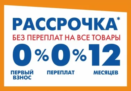 Розстрочка 0-0-12! На всі товари, акції в dns - dns - інтернет магазин цифрової та побутової техніки по (акції) Розстрочка 0-0-12! На всі товари, акції в dns - dns - інтернет магазин цифрової та побутової техніки по
