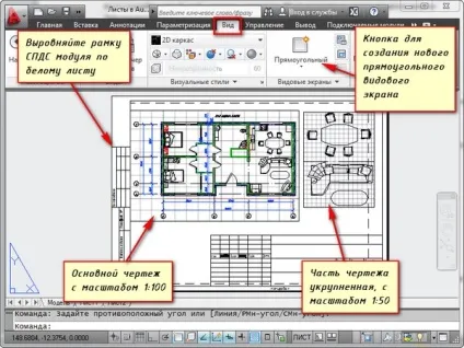 Робота з листами і перегляд файлів autocad trueview (видового екрану можна) Робота з листами і перегляд файлів autocad trueview
