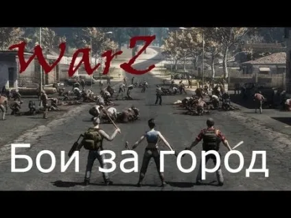 Робочий спосіб дюпа речей в war z () на