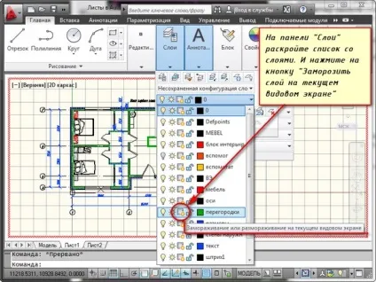 Робота з листами і перегляд файлів autocad trueview (видового екрану можна) Робота з листами і перегляд файлів autocad trueview