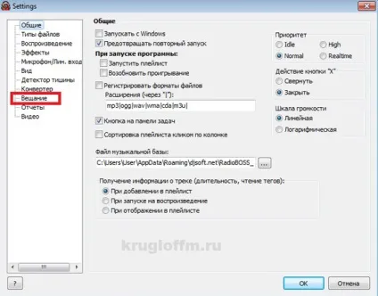 Radio boss створення інтернет радіо на icecast server
