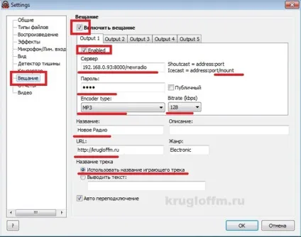 Radio boss створення інтернет радіо на icecast server