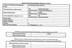 Дозвіл на будівництво гаража в 2017 - чи потрібно, на своїй ділянці (дозвіл) Дозвіл на будівництво гаража в 2017 - чи потрібно, на своїй ділянці