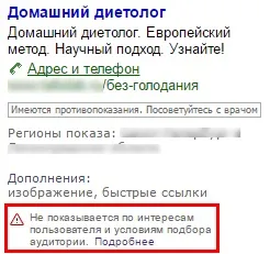 Реклама медичних послуг вимоги і обмеження для контекстної реклами (соціальні мережі) Реклама медичних послуг вимоги і обмеження для контекстної реклами