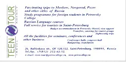 Реферат створення фірмового стилю туристської фірми - Нева - банк рефератів, творів, доповідей, (туристської) Реферат створення фірмового стилю туристської фірми - Нева - банк рефератів, творів, доповідей,