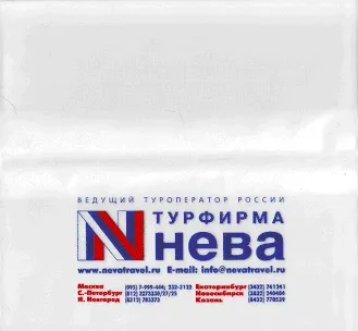 Реферат створення фірмового стилю туристської фірми - Нева - банк рефератів, творів, доповідей, (фірмового) Реферат створення фірмового стилю туристської фірми - Нева - банк рефератів, творів, доповідей,