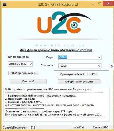 Реанімація та відновлення u2c (підключаємо ресивер харчування) Реанімація та відновлення u2c